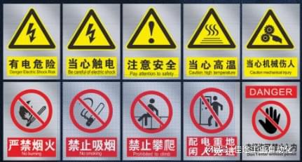 工业生产安全须知---电气设备安全管理指南(图3)