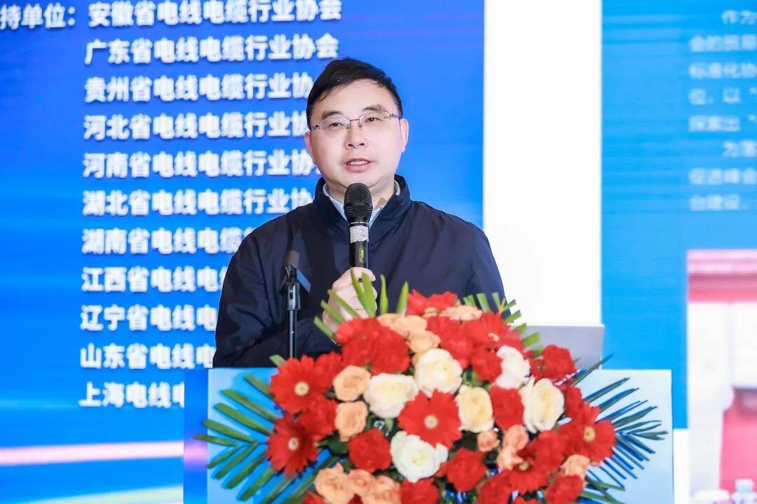 2024年线缆行业数智转型与创新发展大会暨中国线年会员大会在济南召开(图5)